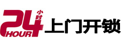 三台开锁公司
